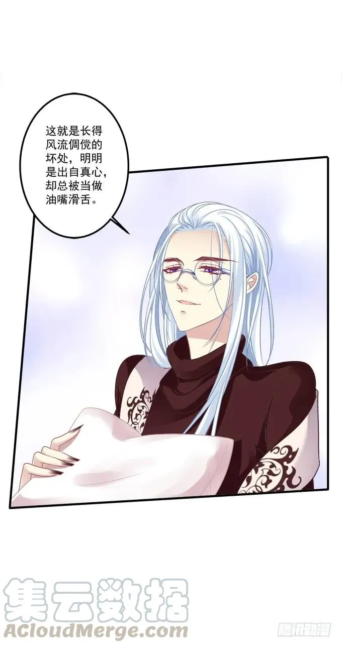 黑白劫二十七 第22页
