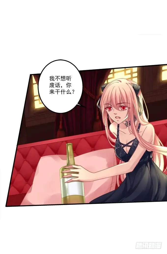 黑白劫二十七 第23页