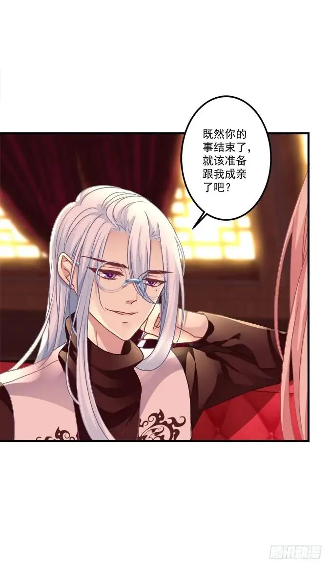 黑白劫二十七 第24页