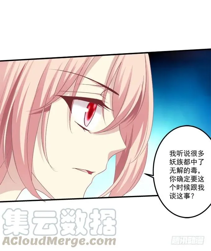 黑白劫二十七 第25页