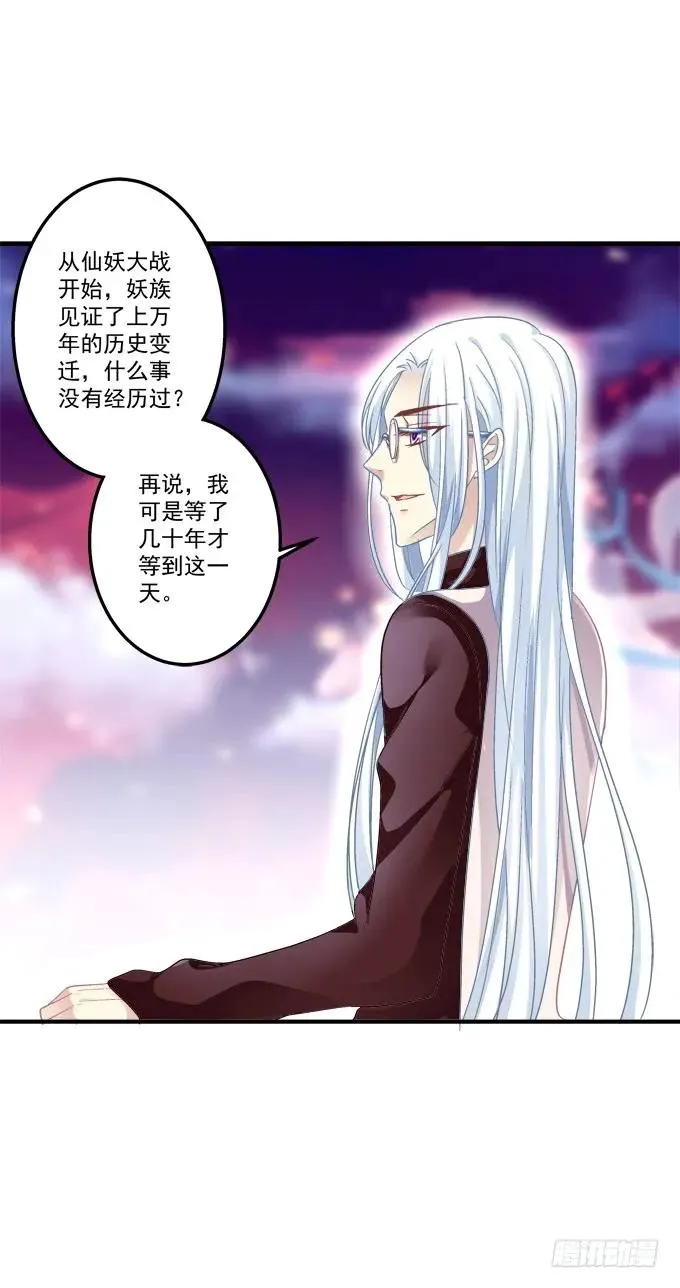 黑白劫二十七 第26页