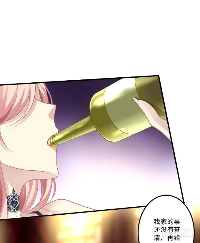 黑白劫二十七 第27页