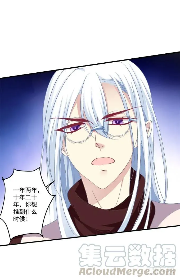 黑白劫二十七 第31页