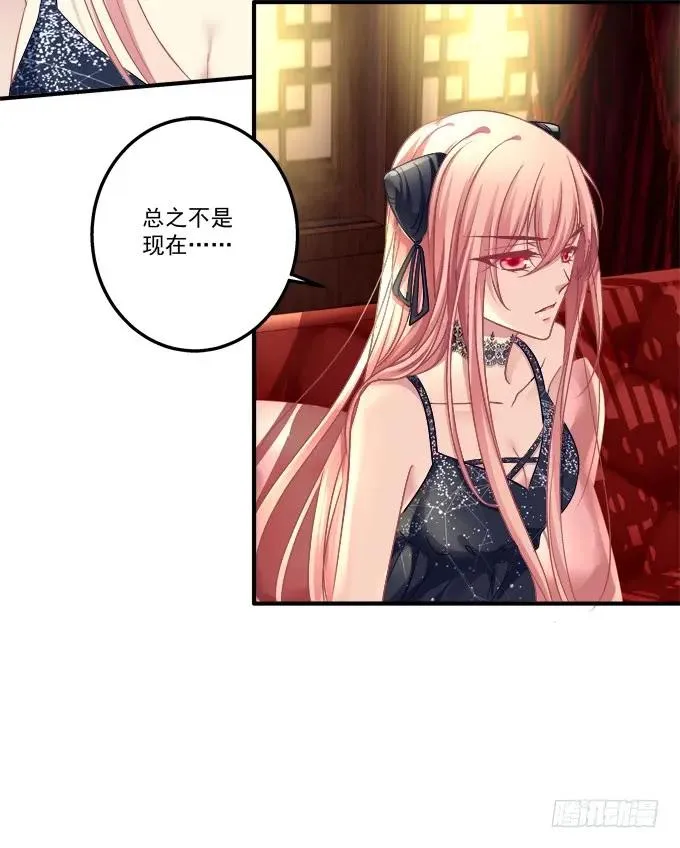 黑白劫二十七 第33页