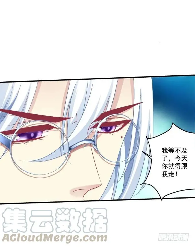 黑白劫二十七 第34页