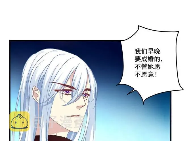 黑白劫二十八 第8页