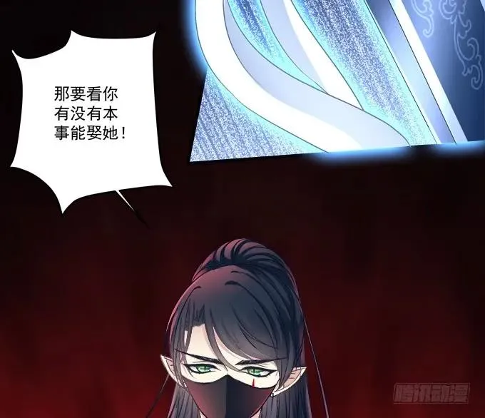 黑白劫二十八 第11页