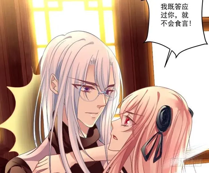 黑白劫二十八 第16页
