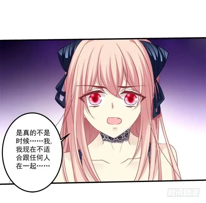 黑白劫二十八 第18页