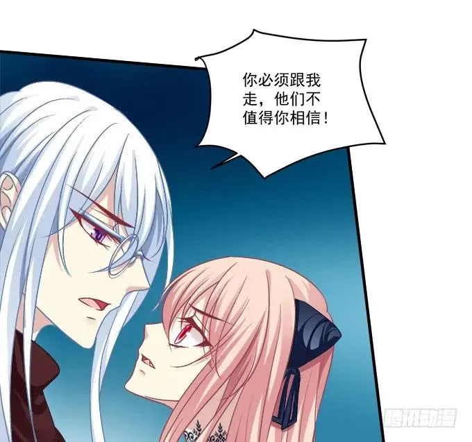 黑白劫二十八 第19页