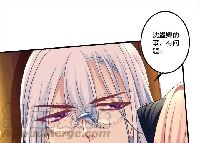 黑白劫二十八 第21页