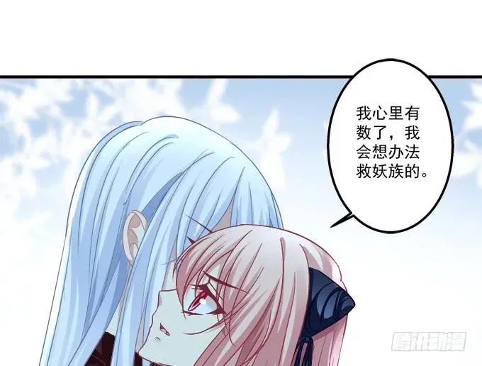 黑白劫二十八 第26页