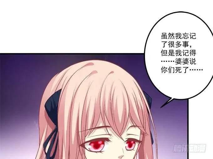 黑白劫二十八 第34页