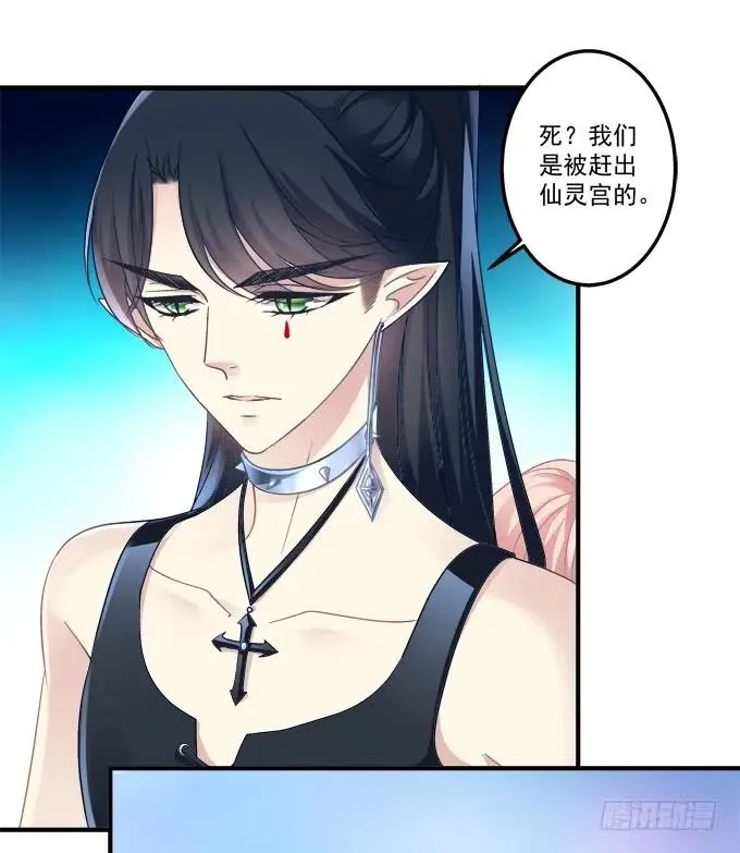 黑白劫二十八 第38页