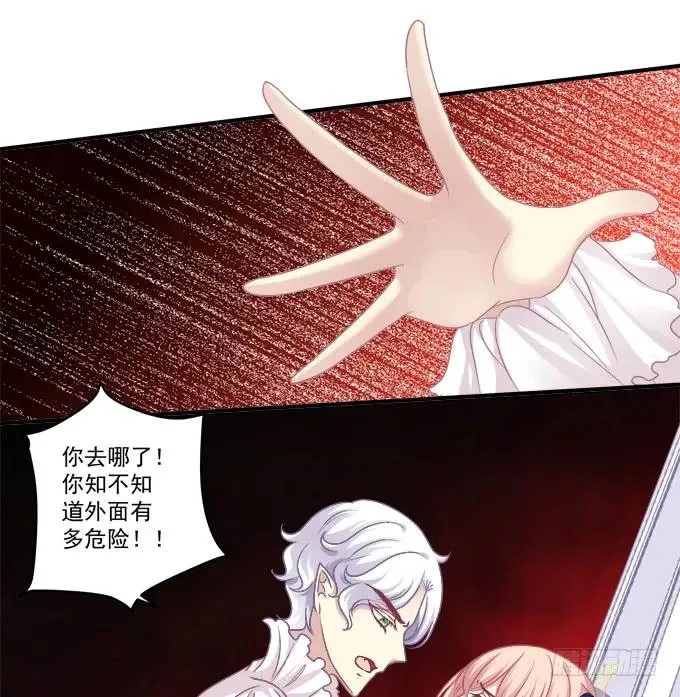 黑白劫二十八 第40页