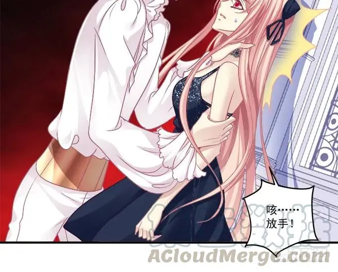 黑白劫二十八 第41页