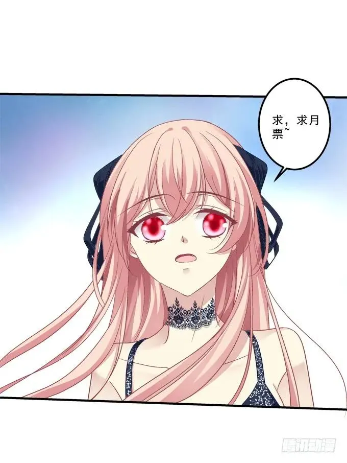 黑白劫二十八 第47页