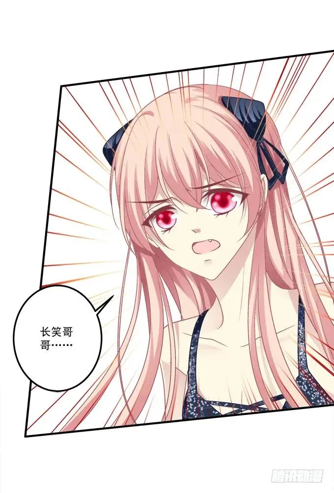 黑白劫二十九 第10页