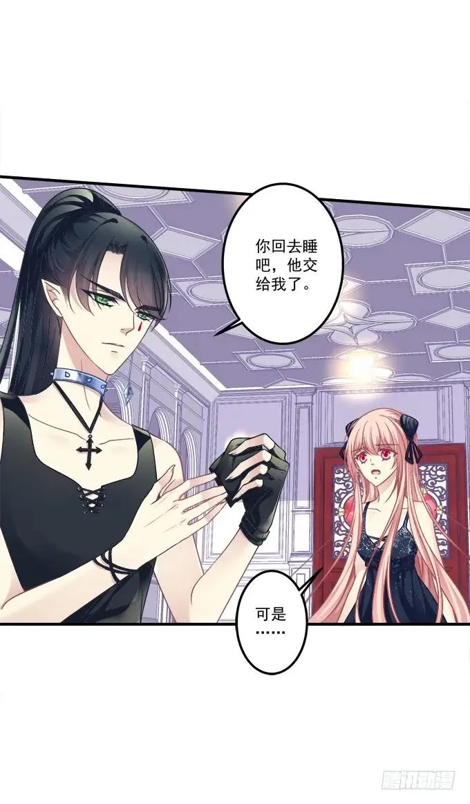 黑白劫二十九 第11页