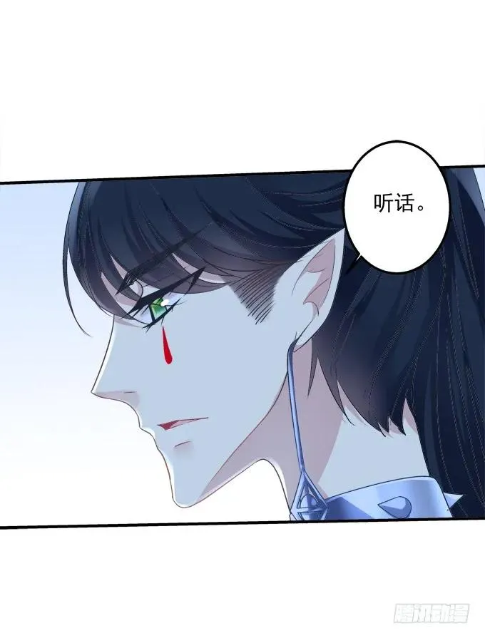 黑白劫二十九 第12页