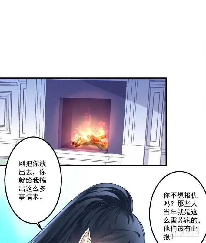 黑白劫二十九 第15页