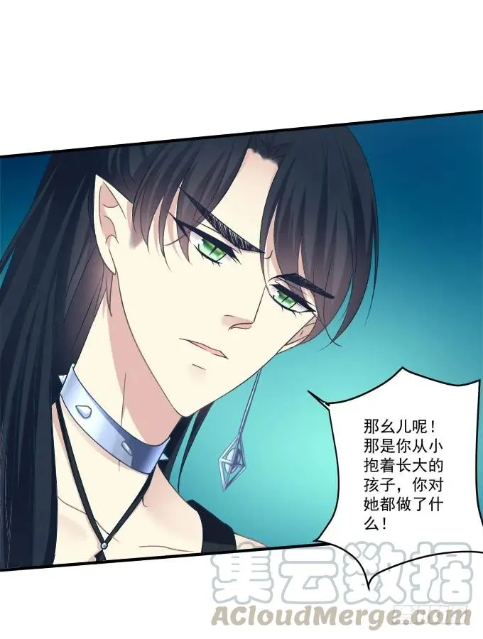 黑白劫二十九 第17页