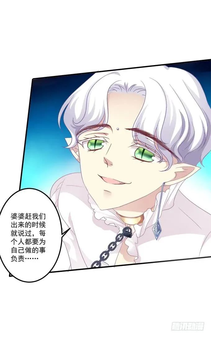 黑白劫二十九 第18页