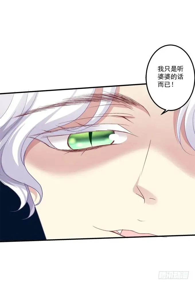 黑白劫二十九 第19页
