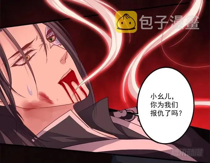 黑白劫二十九 第24页