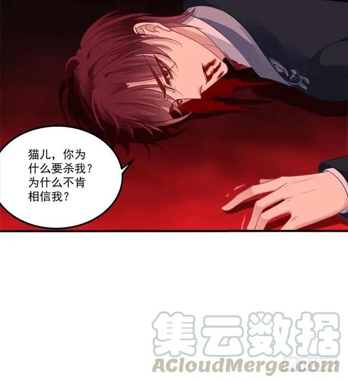黑白劫二十九 第25页