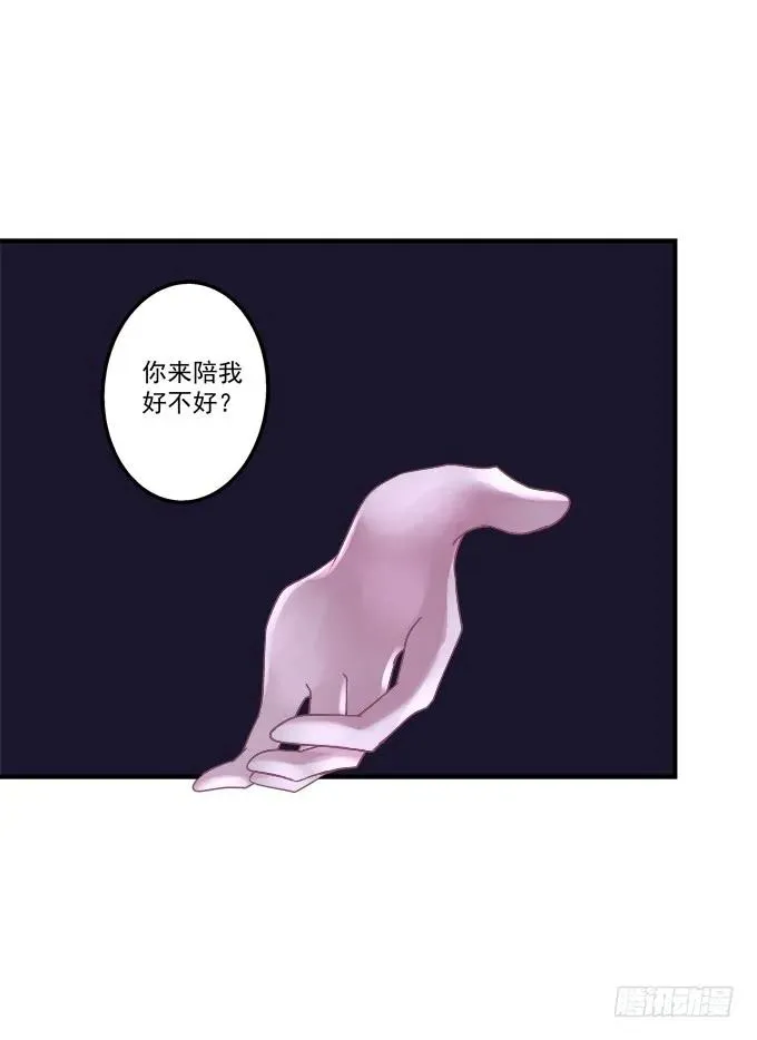 黑白劫二十九 第27页