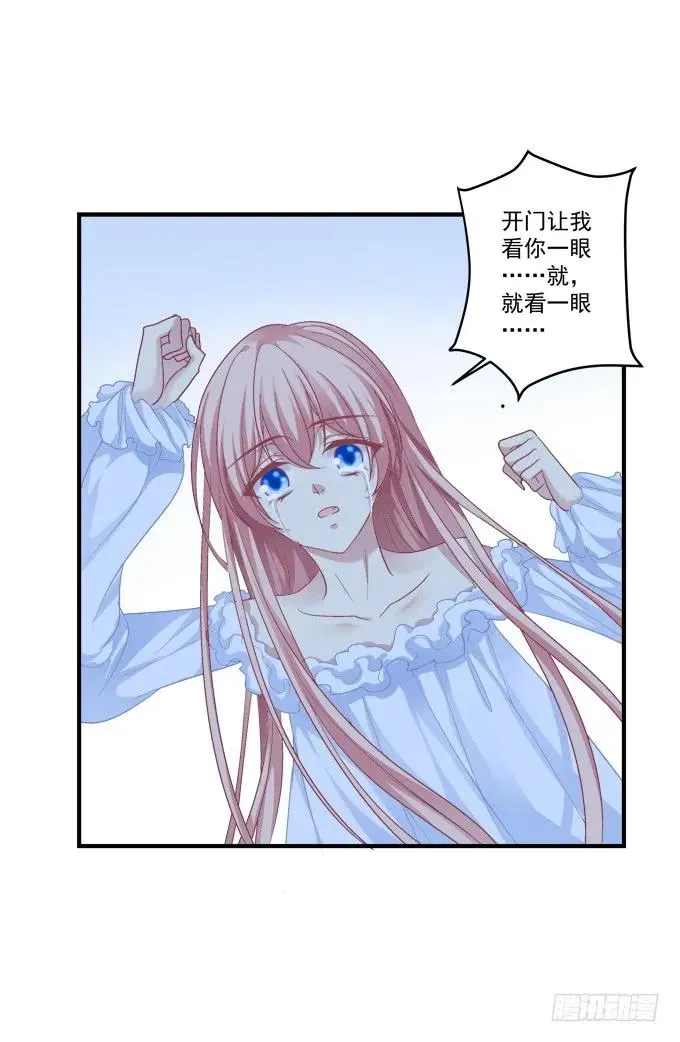 黑白劫二十九 第40页
