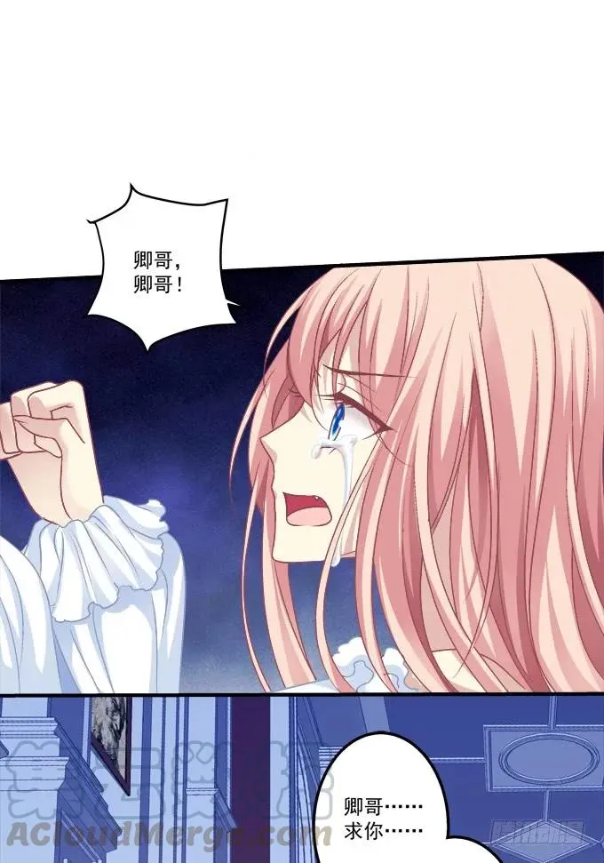 黑白劫二十九 第41页