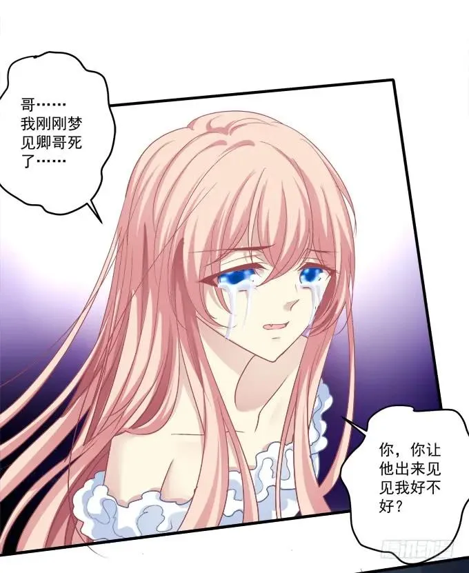 黑白劫二十九 第44页