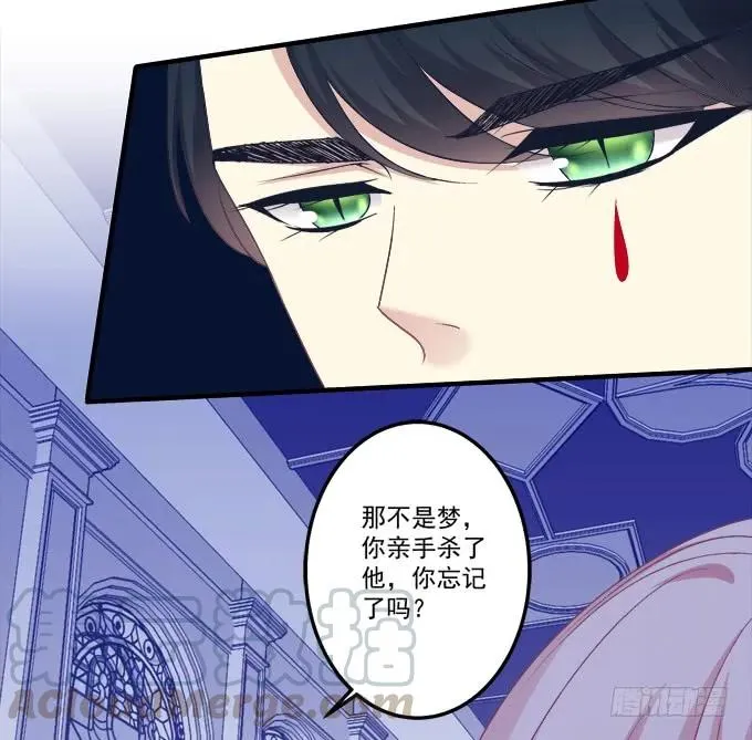 黑白劫二十九 第45页