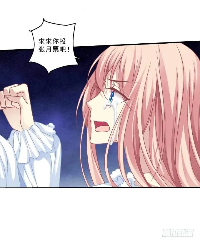 黑白劫二十九 第48页
