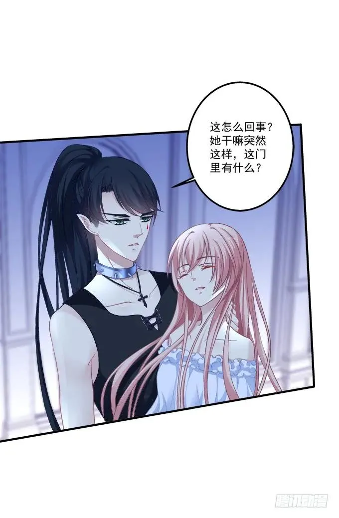 黑白劫三十 第8页