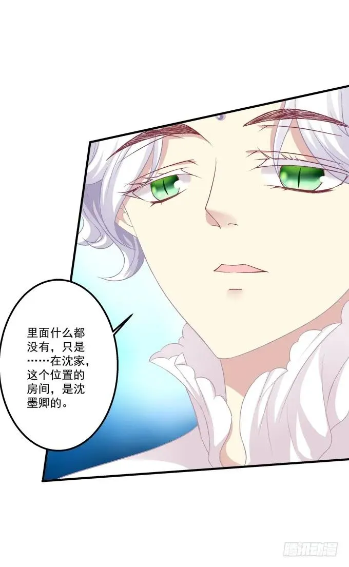 黑白劫三十 第9页