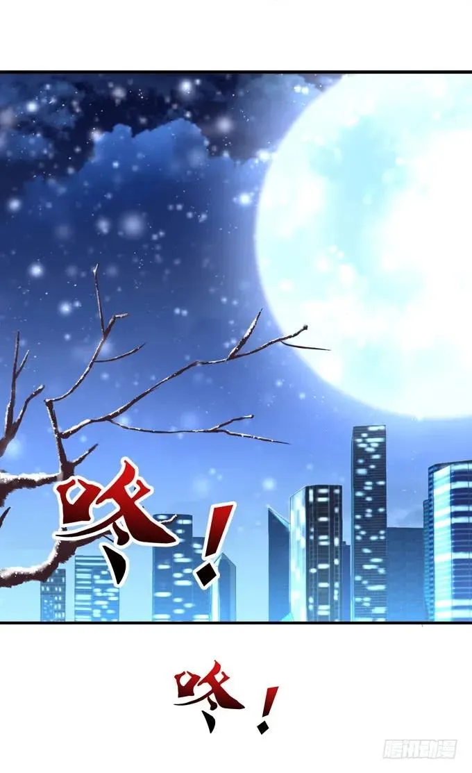 黑白劫三十 第11页