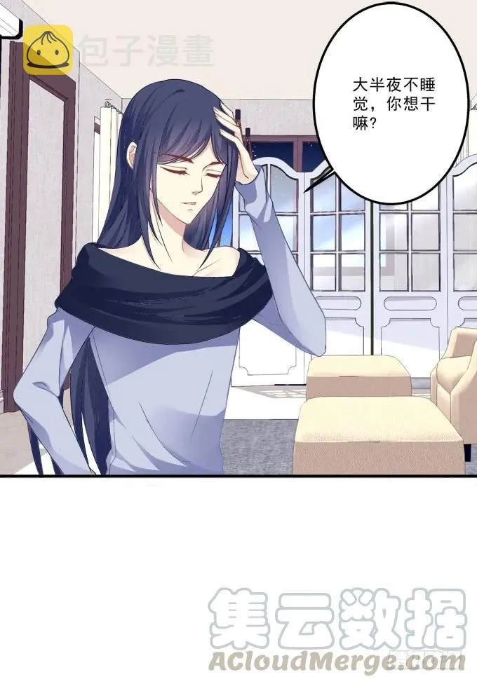 黑白劫三十 第13页