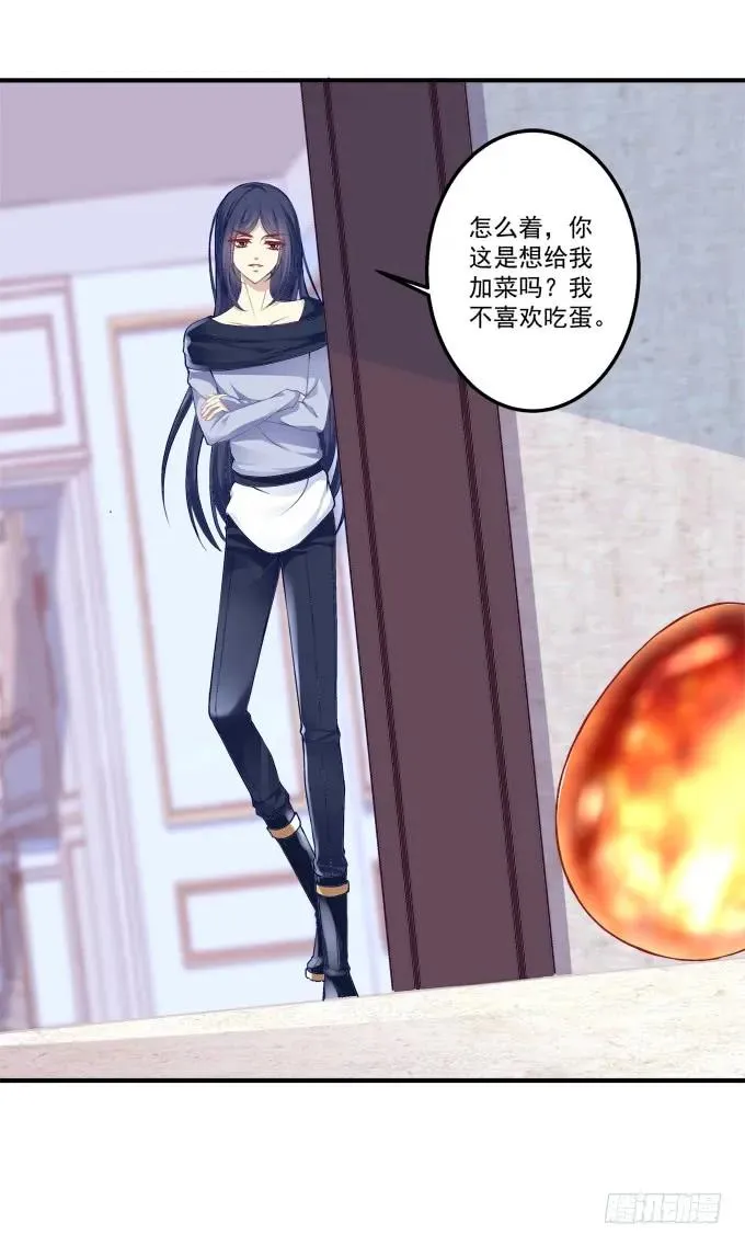 黑白劫三十 第14页