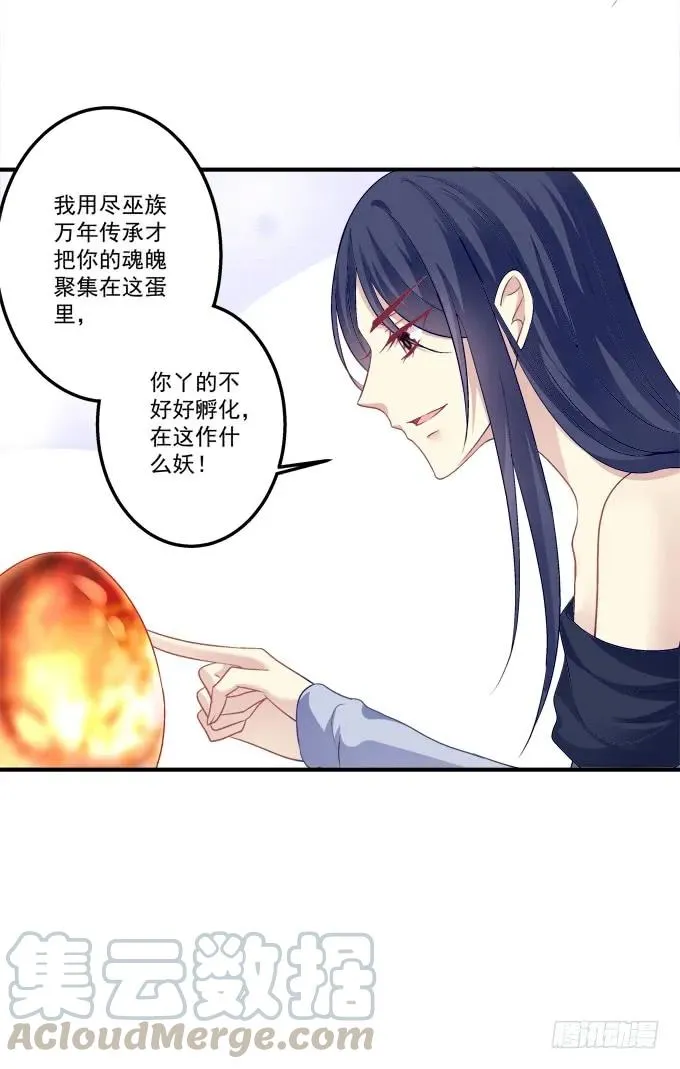 黑白劫三十 第16页