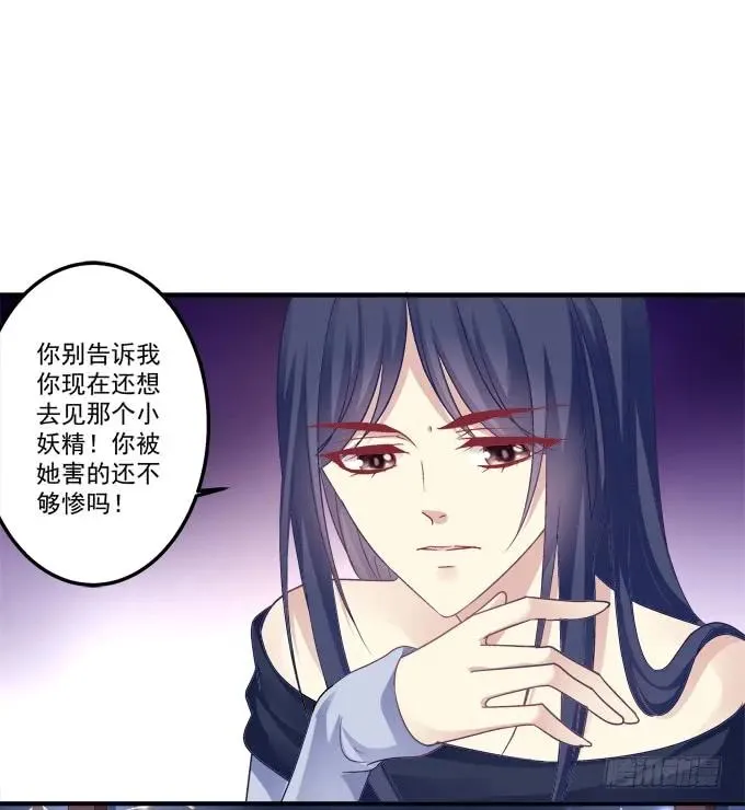 黑白劫三十 第17页