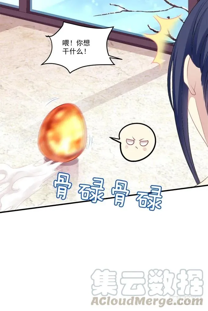 黑白劫三十 第19页