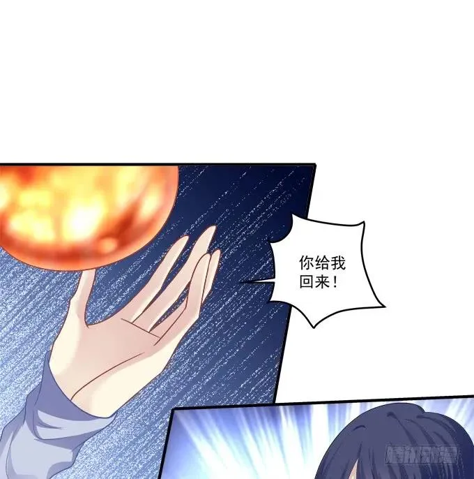 黑白劫三十 第21页