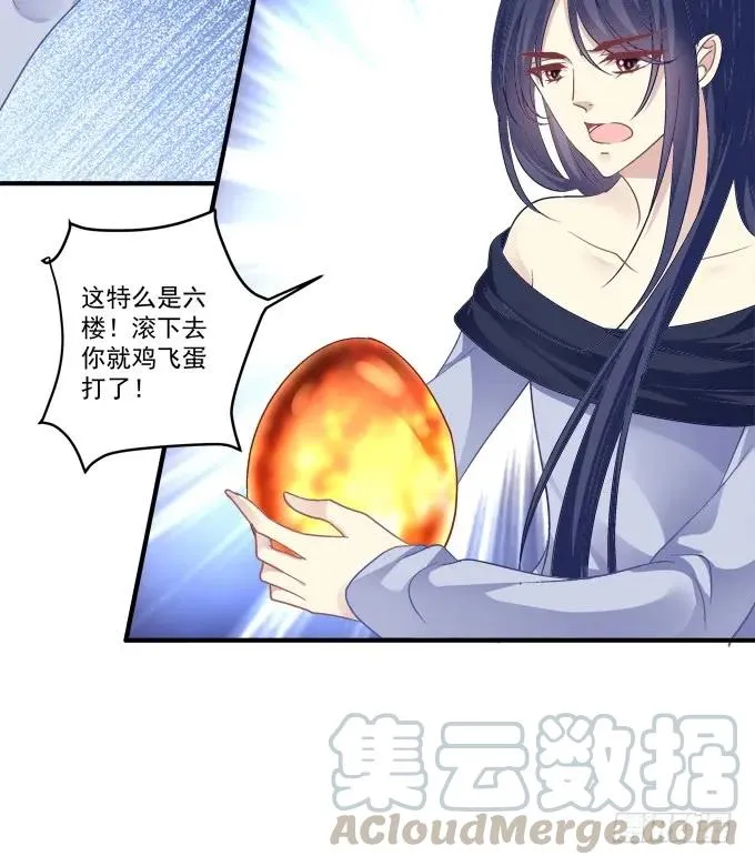 黑白劫三十 第22页