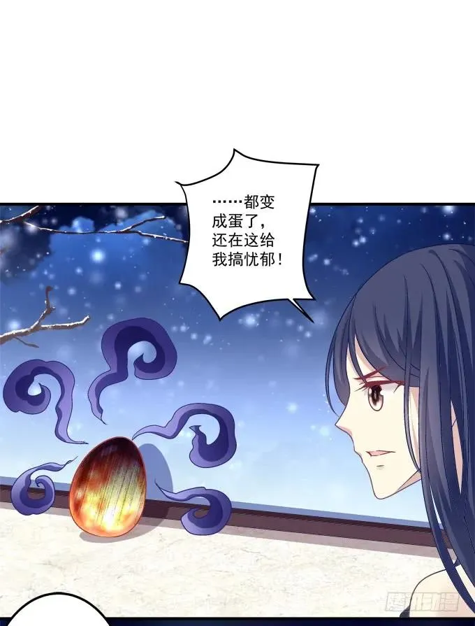 黑白劫三十 第24页