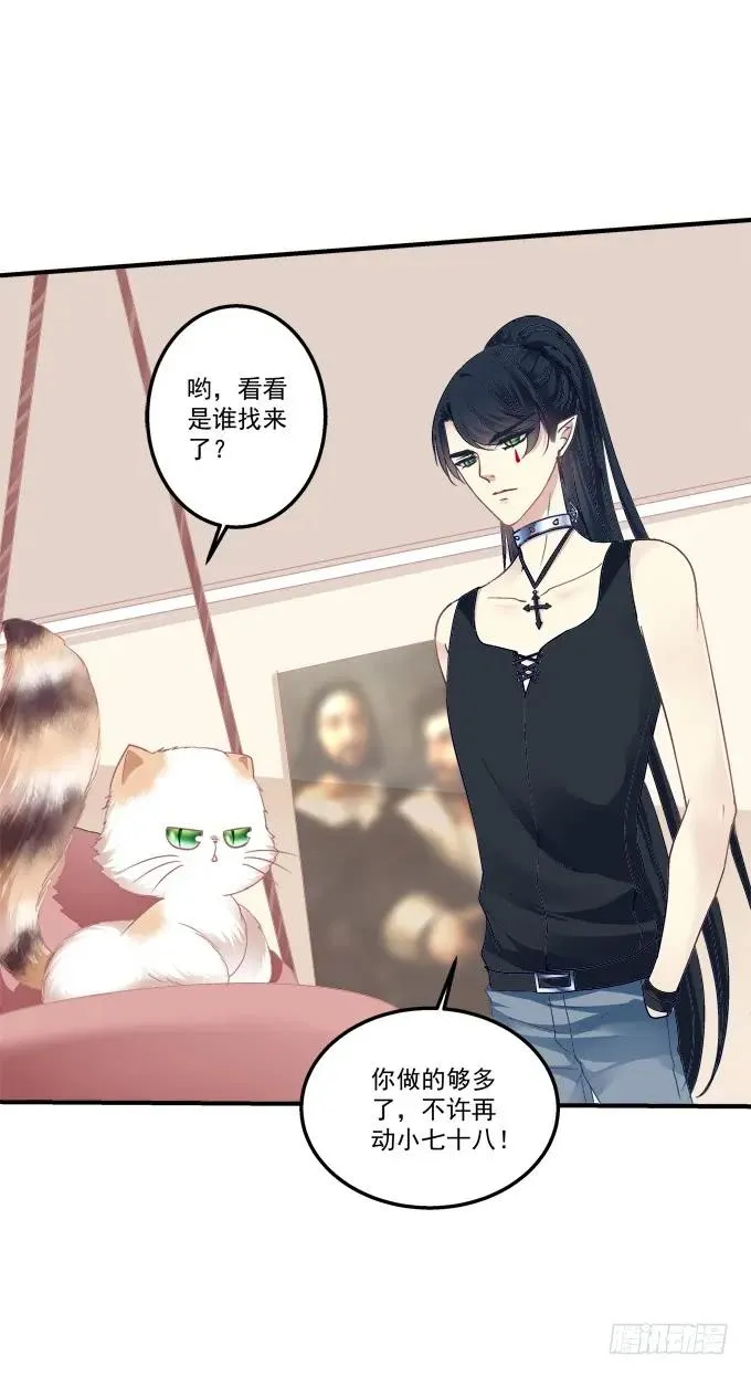 黑白劫三十 第29页