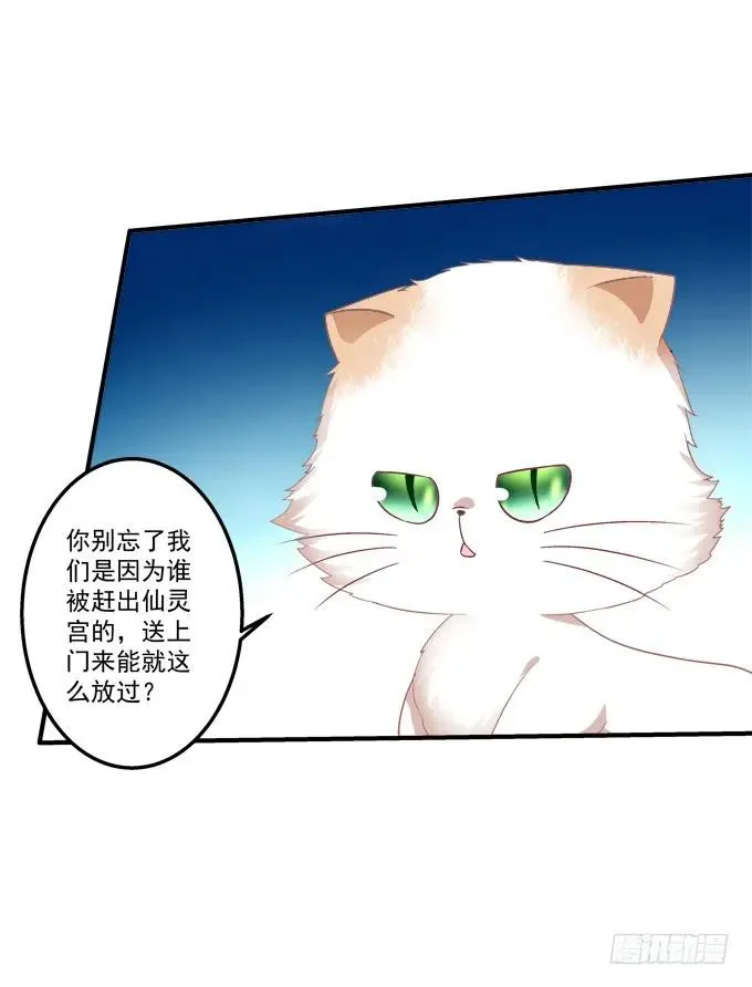 黑白劫三十 第30页