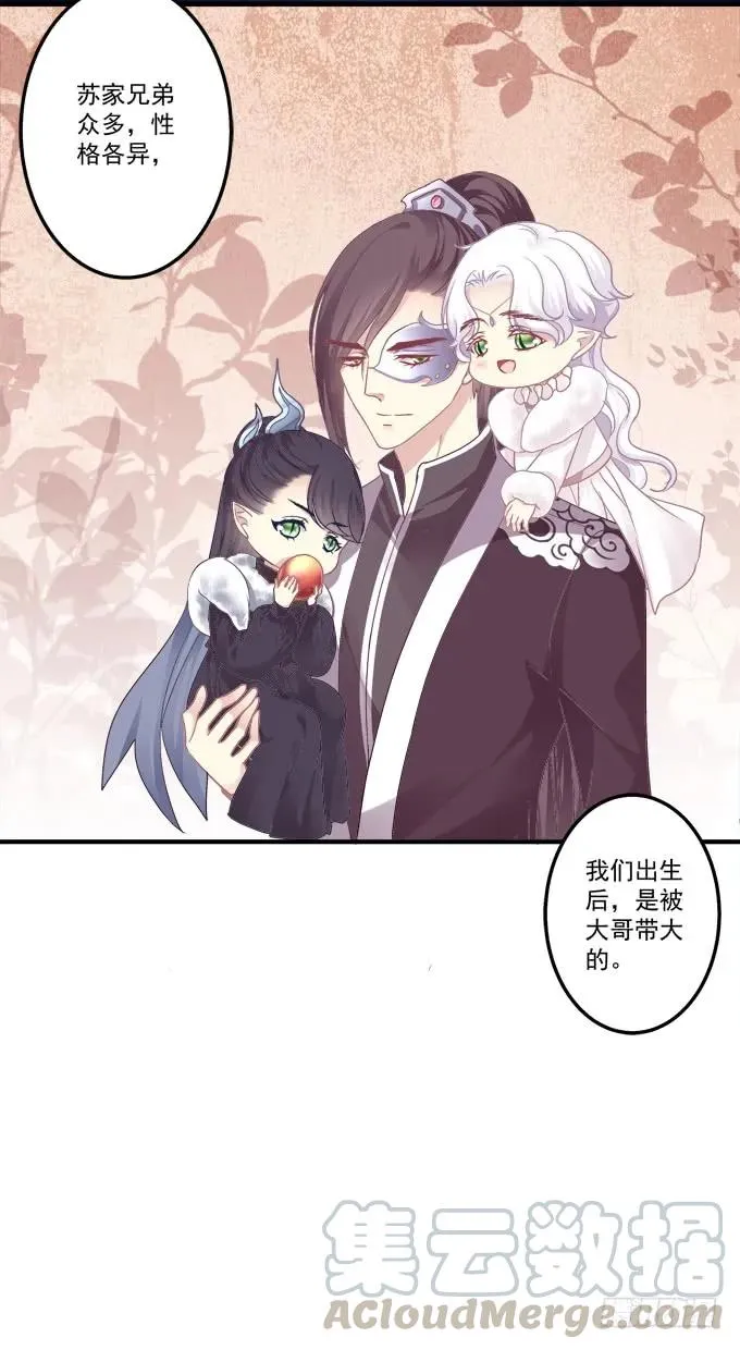 黑白劫三十 第34页
